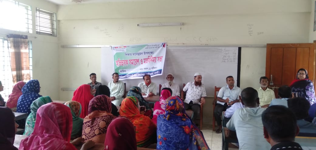 কাঁটাবাড়ী উচ্চ বিদ্যালয় 